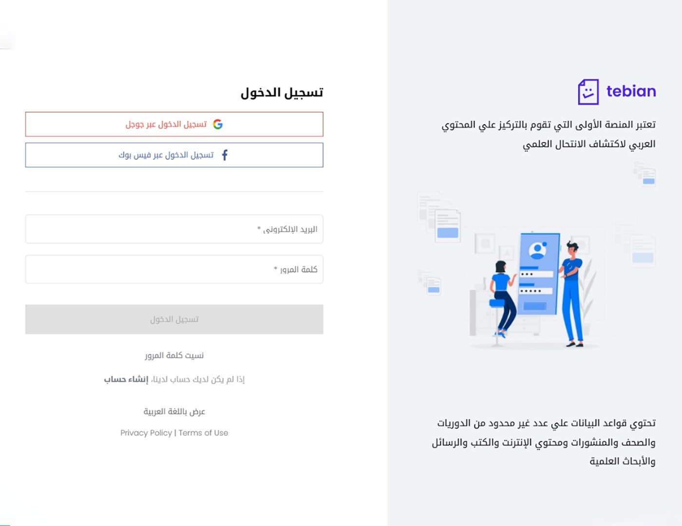 شاشة-تسجيل-الدخول